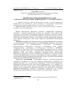 Научная статья на тему 'Provision of agricultural enterprices financial resources in modern conditions'