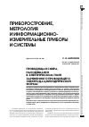 Научная статья на тему 'Проводящая сфера, находящаяся в электрическом поле заряженного проводящего электрода цилиндрической формы'