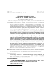 Научная статья на тему 'ПРОВОКАТИВНАЯ РЕКЛАМА: ПОНЯТИЕ, ФУНКЦИИ, ТИПОЛОГИЯ'