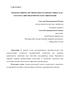 Научная статья на тему 'ПРОВОКАТИВНОЕ ОБУЧЕНИЕ ИНОСТРАННОМУ ЯЗЫКУ КАК СПОСОБ РАЗВИТИЯ КРИТИЧЕСКОГО МЫШЛЕНИЯ'