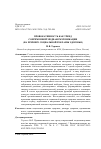 Научная статья на тему 'ПРОВОКАТИВНОСТЬ КАК ТРЕНД СОВРЕМЕННОЙ МЕДИАКОММУНИКАЦИИ (НА ПРИМЕРЕ СОЦИАЛЬНОЙ РЕКЛАМЫ ЗДОРОВЬЯ)'