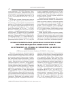 Научная статья на тему 'Провоспалительные цитокины и антитела к ним при раке желудочно-кишечного тракта'