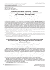 Научная статья на тему 'ПРОВОСПАЛИТЕЛЬНЫЕ ЦИТОКИНЫ У БОЛЬНЫХ С ОСТРЫМ ИНФАРКТОМ МИОКАРДА НА ФОНЕ ХРОНИЧЕСКОЙ ОБСТРУКТИВНОЙ БОЛЕЗНИ ЛЕГКИХ'