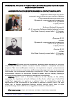 Научная статья на тему 'Проявление агрессии у подростков, занимающихся контактными видами единоборств'