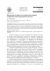 Научная статья на тему 'Проявление активности младших школьников в образовательном пространстве школы'