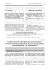 Научная статья на тему 'Проявление авторской индивидуальности в процессе формирования полипредикативных сложных предложений (на примере прозы А. И. Солженицына)'