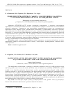 Научная статья на тему 'ПРОЯВЛЕНИЕ ЧЕТНО-НЕЧЕТНОГО ЭФФЕКТА В МОЛЕКУЛЯРНЫХ ПАРАМЕТРАХ П-Н-АЛКИЛОКСИБЕН-ЗОЙНЫХ КИСЛОТ И ИХ ПИРИДИНОВЫХ ЭФИРОВ'