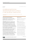 Научная статья на тему 'ПРОЯВЛЕНИЕ ДЕПРЕССИИ, АККУЛЬТУРАЦИОННОГО СТРЕССА И ЧУВСТВА ВИНЫ У ЭМИГРАНТОВ'