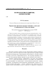 Научная статья на тему 'Проявление феномена прокрастинации у учителей в зависимости от качества жизни'