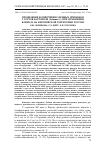 Научная статья на тему 'Проявление хозяйственно ценных признаков у сортов картофеля (Solanum L. ) при изменении климата на европейской территории России'