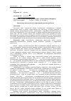 Научная статья на тему 'Проявление идентичности в современной архитектуре Китая'