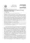 Научная статья на тему 'Проявление инновационности в процессе успешной адаптации студента в вузе'