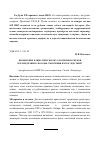 Научная статья на тему 'Проявление климатически обусловленных рисков в земледелии и способы смягчения их последствии'