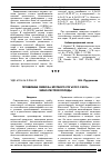 Научная статья на тему 'Проявление лейкоза крупного рогатого скота черно-пестрой породы'