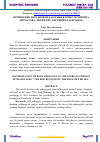 Научная статья на тему 'ПРОЯВЛЕНИЕ НАРОДНОЙ ПЕДАГОГИКИ В ПОВЕСТИ ЧИНГИЗА АЙТМАТОВА «ПЕГИЙ ПЁС, БЕГУЩИЙ КРАЕМ МОРЯ»'