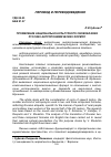 Научная статья на тему 'Проявление национально-культурного своеобразия русских антропонимических формул'