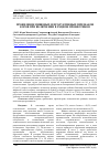 Научная статья на тему 'ПРОЯВЛЕНИЕ ПИЩЕВЫХ И ПРОДУКТИВНЫХ ПРИЗНАКОВ КОРОВ ПРИ ВКЛЮЧЕНИИ В РАЦИОН ПРОБИОТИКОВ'