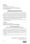 Научная статья на тему 'ПРОЯВЛЕНИЕ ПОЭТИЧЕСКОГО НАЧАЛА В ПОЛИТИЧЕСКИХ ДИСКУРСАХ Д. ТРАМПА'