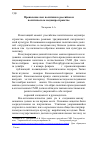 Научная статья на тему 'Проявление поп-политики в российском политическом медиапространстве'