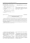 Научная статья на тему 'Проявление шаманского неотрадиционализма в Республике Хакасия'