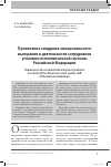 Научная статья на тему 'Проявление синдрома эмоционального выгорания в деятельности сотрудников уголовно-исполнительной системы Российской Федерации'