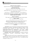 Научная статья на тему 'Проявление синдрома эмоционального выгорания в деятельности тренера'