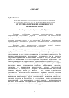 Научная статья на тему 'Проявление скоростно-силовых качеств баскетболистов 14-15 лет в зависимости от их типологических особенностей нервной системы'