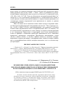 Научная статья на тему 'Проявление спин-орбитального взаимодействия в колебательных спектрах и в термостимулированной релаксации потенциала в полимерных электретах'