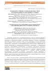 Научная статья на тему 'ПРОЯВЛЕНИЕ СУИЦИДНОГО ПОВЕДЕНИЯ ПОДРОСТКОВ И РЕАБИЛИТАЦИЯ ИХ В СОВРЕМЕННЫХ УСЛОВИЯХ'