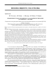 Научная статья на тему 'Проявление Тохоку цунами 2011 года в районе Курильских островов и О. Сахалин'