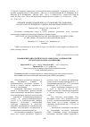 Научная статья на тему 'Проявление цитолитического синдрома у бычков при трематодозах и их ассоциации'