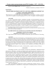 Научная статья на тему 'Проявление волевых качеств у фехтовальщиков-рапиристов разных стилей ведения боя'