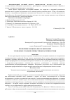 Научная статья на тему 'Проявления эмоционального выгорания у пожарных с разными личностными особенностями'