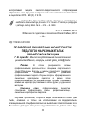 Научная статья на тему 'Проявления личностных характеристик педагогов на разных этапах профессионализации'