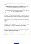 Научная статья на тему 'Проявления метаболического синдрома у больных раком молочной железы в постменопаузе'