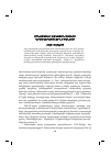 Научная статья на тему 'Չինաստանի ազգային շահերի դրսեվռրումներն Իրանում'