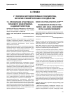 Научная статья на тему 'Проявления нравственно-правового конформизма в адвокатской среде'