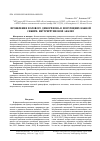 Научная статья на тему 'Проявления полового диморфизма в популяциях Южной Сибири: внутригрупповой анализ'