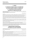 Научная статья на тему 'Проявления профессиональной небрежности в адвокатской среде'