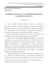 Научная статья на тему 'Проявления психических состояний школьников при восприятии моноцветов'