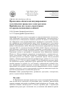 Научная статья на тему 'Проявления сейсмически индуцированных геологических процессов в зонах разломов Прибайкалья (по геолого-структурным и георадиолокационным данным)'