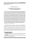 Научная статья на тему 'Проявления социальной апатии у студенческой молодежи'