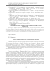 Научная статья на тему 'Проза Анни Бронте на українських теренах'