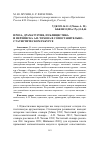 Научная статья на тему 'Проза, драматургия, публицистика и переписка А. П. Чехова в сопоставительно- статистическом ракурсе'