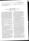 Научная статья на тему 'Проза Е. И. Замятина: к вопросу о философской парадигме художника'