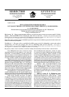 Научная статья на тему 'Проза второй половины XIX века в художественно-эстетическом осмыслении П. Д. Боборыкина'