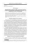 Научная статья на тему 'Проживание духовного опыта: проблема поиска концептологических оснований (по материалам эмпирического исследования)'