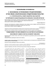 Научная статья на тему 'Прозрачность в сфере закупок как фактор устойчивого инвестиционного климата лесной отрасли'