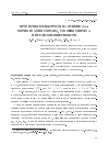 Научная статья на тему 'Прозрачные электроды на основе ZnO: оптимизация состава, условий синтеза и исследование свойств'