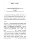 Научная статья на тему 'Прозвища коми-пермяков, мотивированные лексикой тематического поля "Животный мир"'